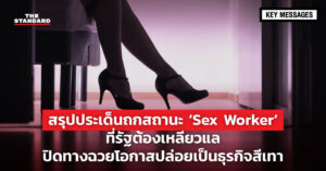 Sex Worker