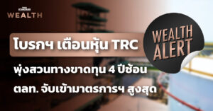 TRC