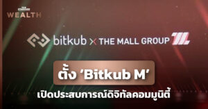 Bitkub M