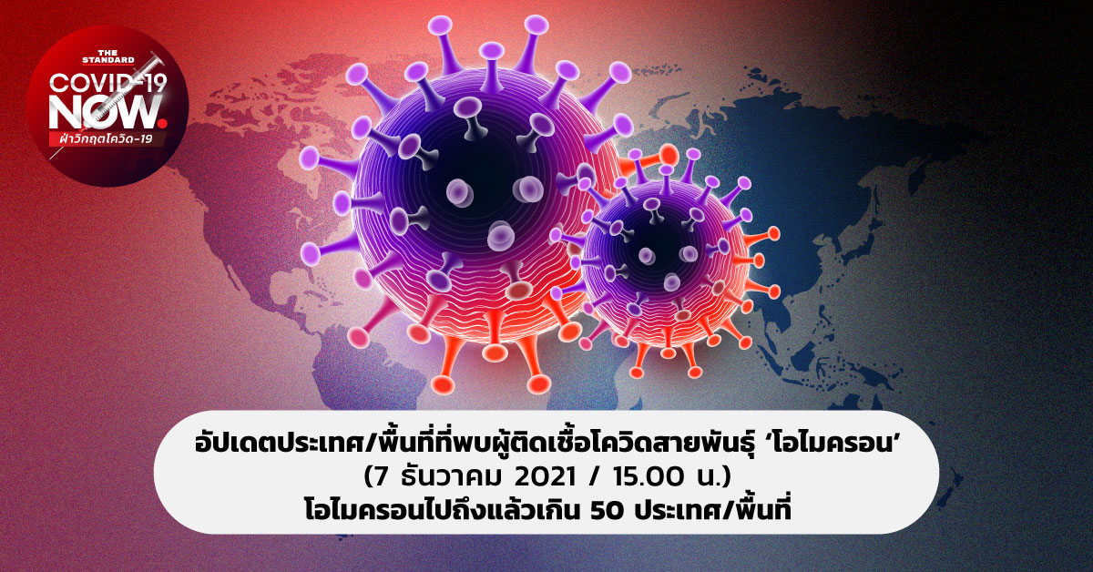 coronavirus-omicron-07122021