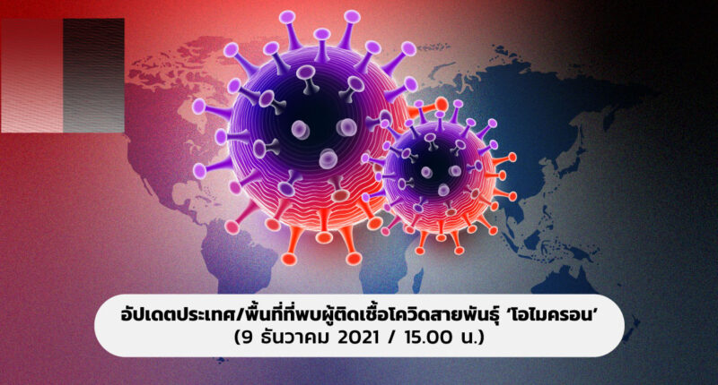 coronavirus-omicron-09122021