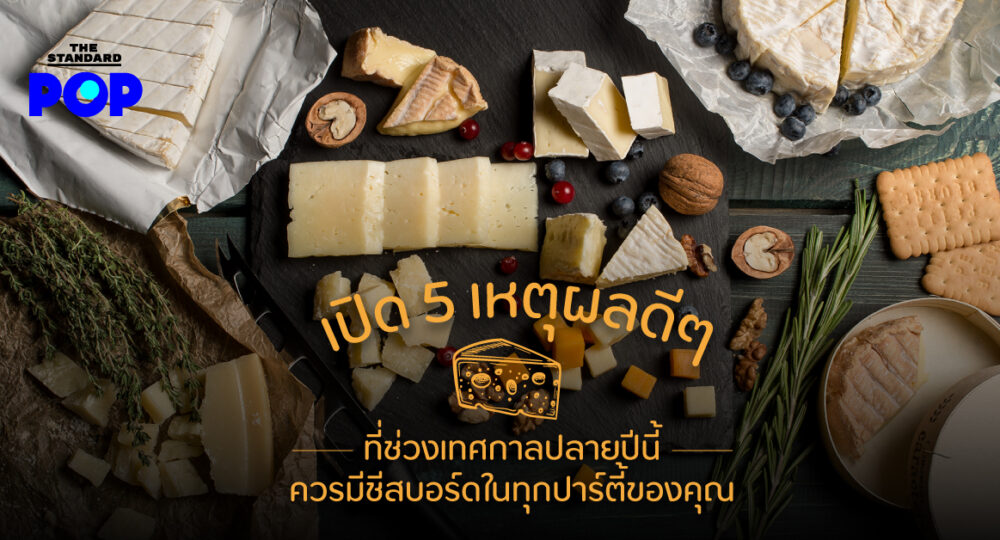 kcg-cheese-board