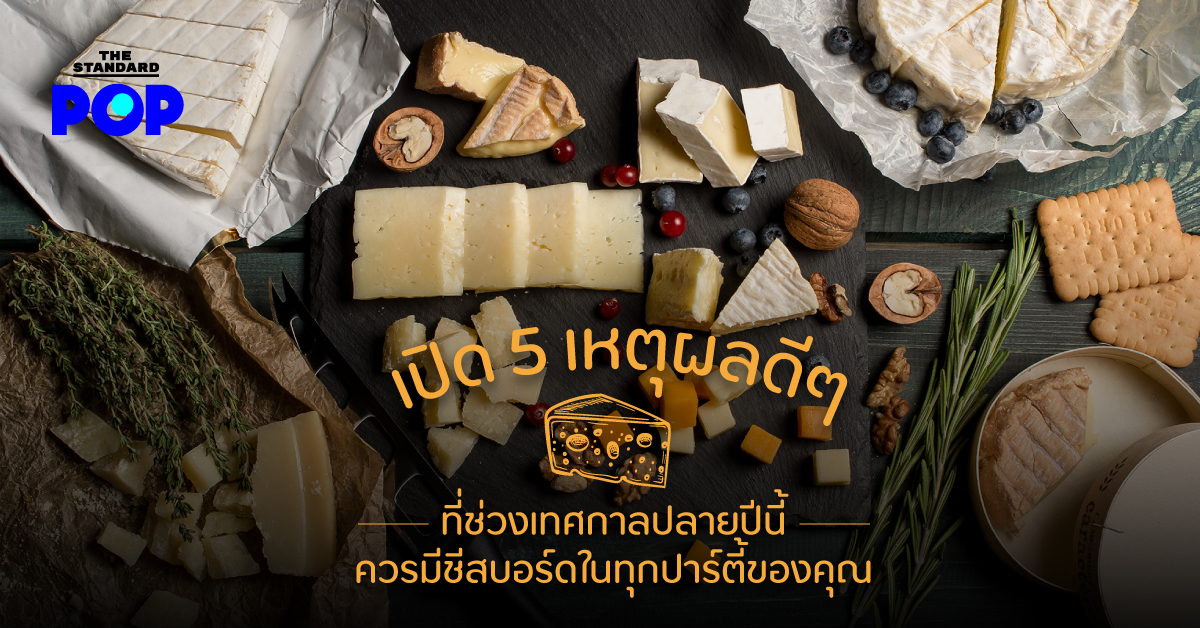kcg-cheese-board