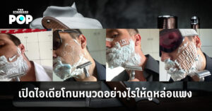 shaving