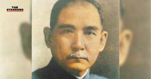 ซุนยัตเซ็น