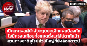 Boris Johnson