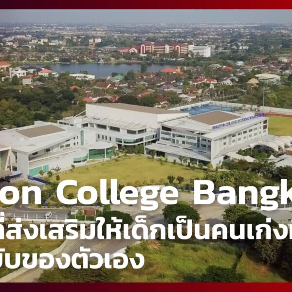 Brighton College Bangkok