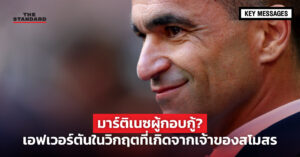 Roberto Martínez