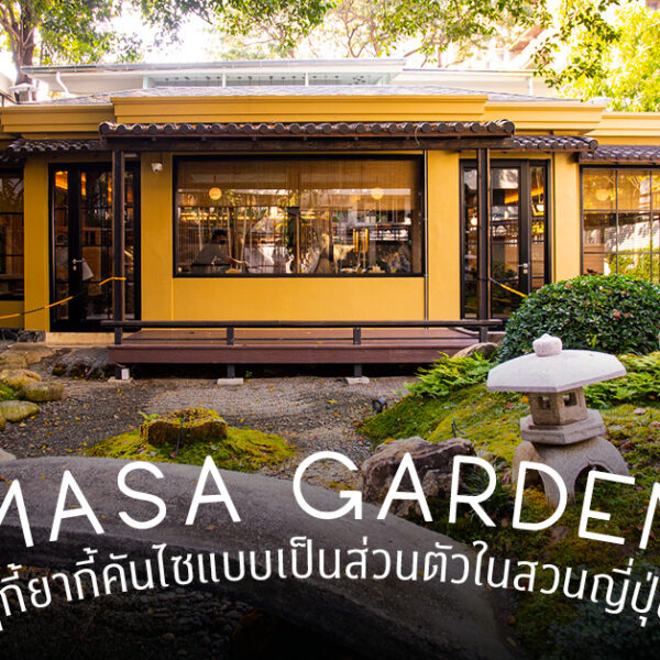 Masa Garden