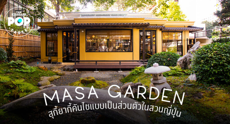 Masa Garden