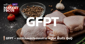 MARKET FOCUS: GFPT