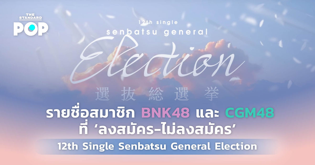 12th Single Senbatsu General Election