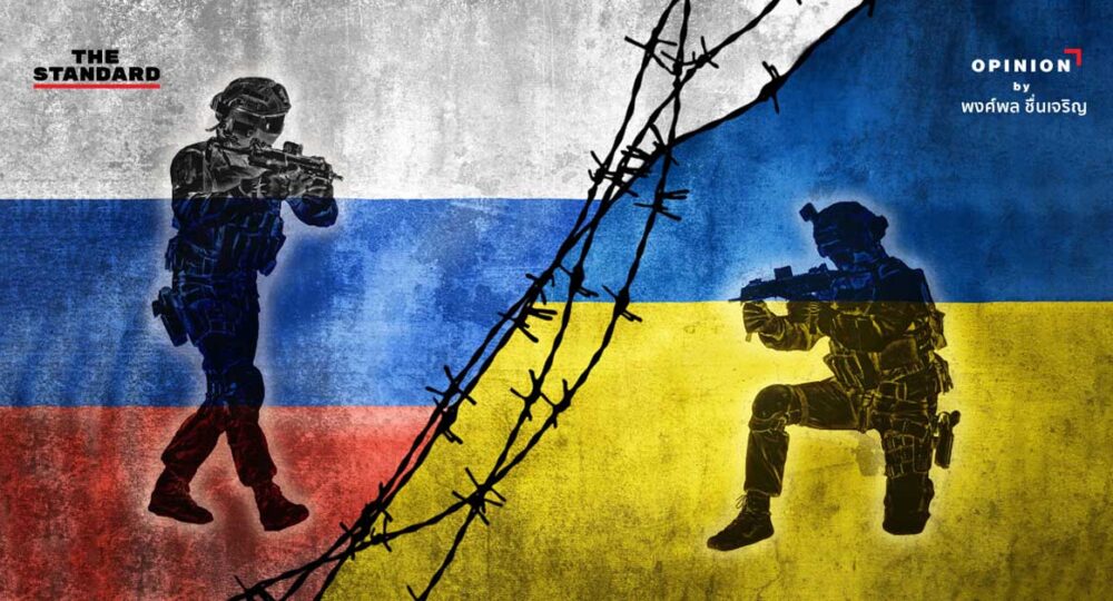 ฉากทัศน์ความขัดแย้งวิกฤตการณ์ยูเครน-รัสเซีย มีโอกาสเกิดสงครามหรือไม่?