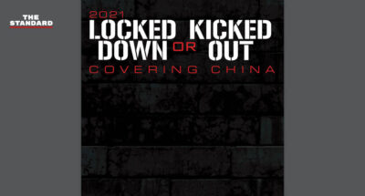 สโมสรผู้สื่อข่าวต่างประเทศเผยรายงาน ชี้เสรีภาพสื่อในจีนลดลง ‘เร็วจนน่ากลัว’ มีนักข่าวถูกทำร้าย-คุกคามจากรัฐ