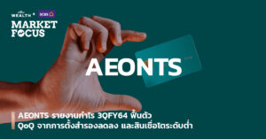 AEONTS