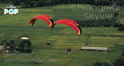 Chiangmai Skyview