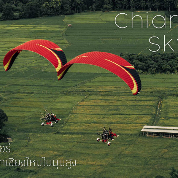 Chiangmai Skyview