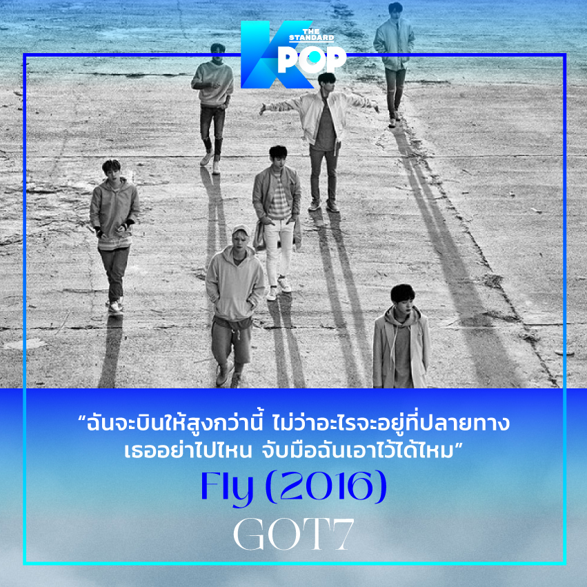 GOT7