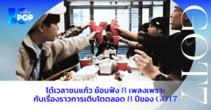 GOT7