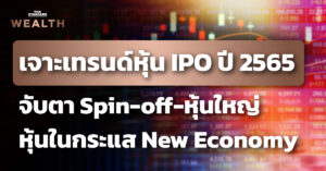 IPO