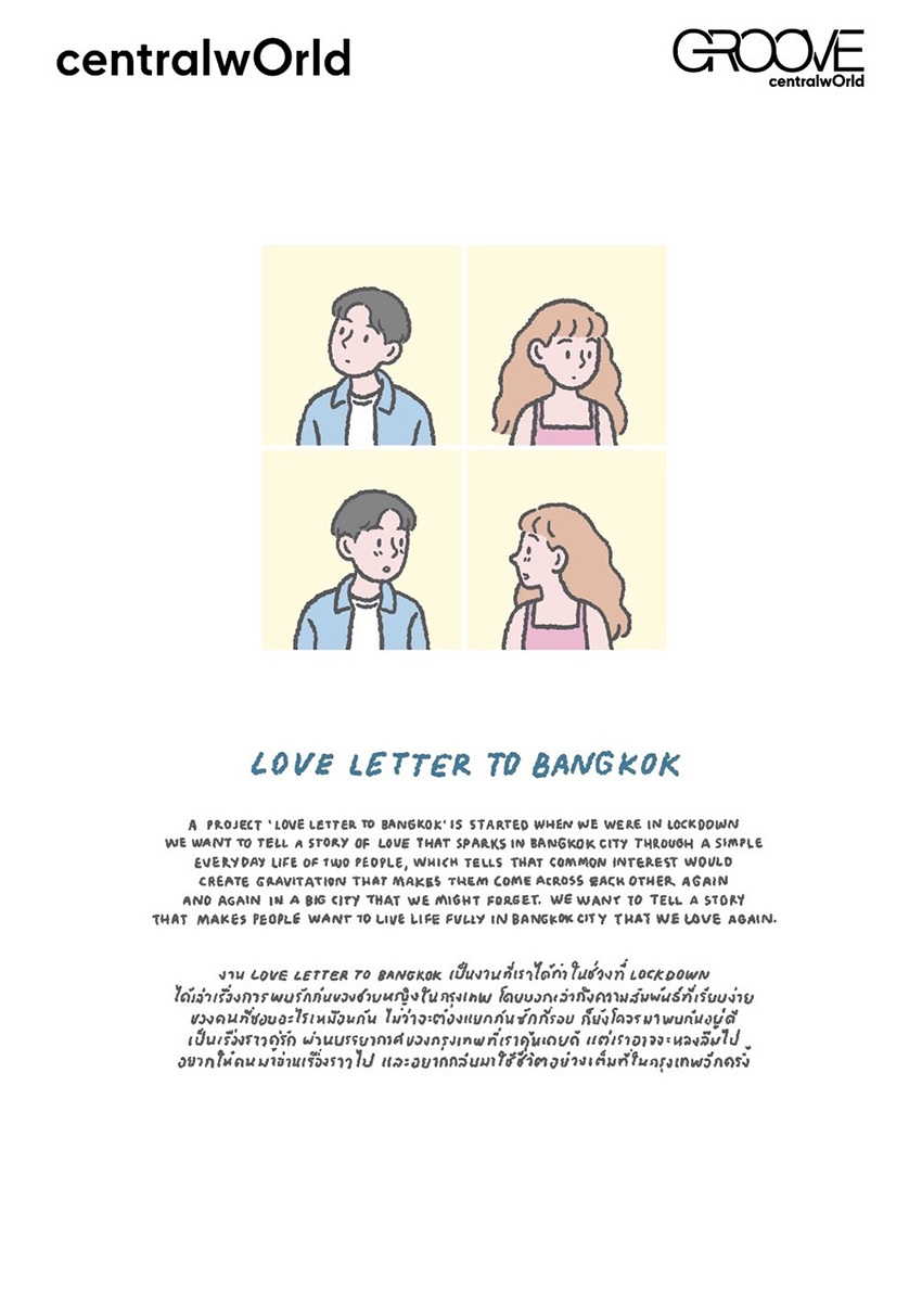 Love Letter to Bangkok