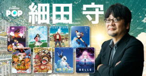 Mamoru Hosoda