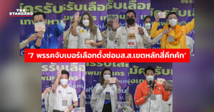 เลือกตั้งซ่อม ส.ส. เขตหลักสี่