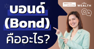 บอนด์