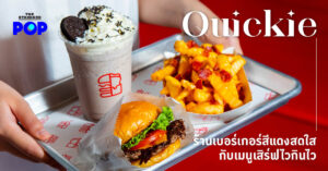 Quickie