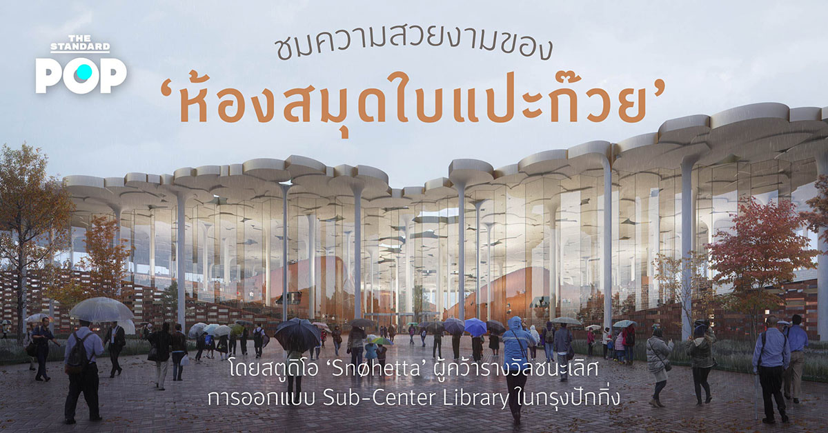 Sub-Center Library
