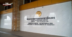 สนามบินเบตง