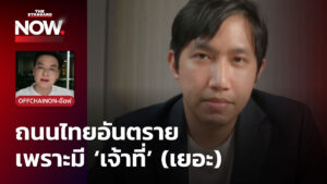 ถนน