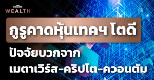 เทคโนโลยี