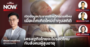 เด็กเกิดใหม่