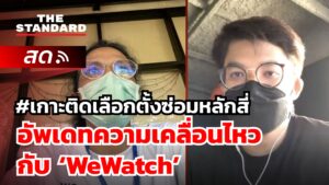 เลือกตั้งซ่อมหลักสี่