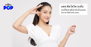 แพท ณปภา