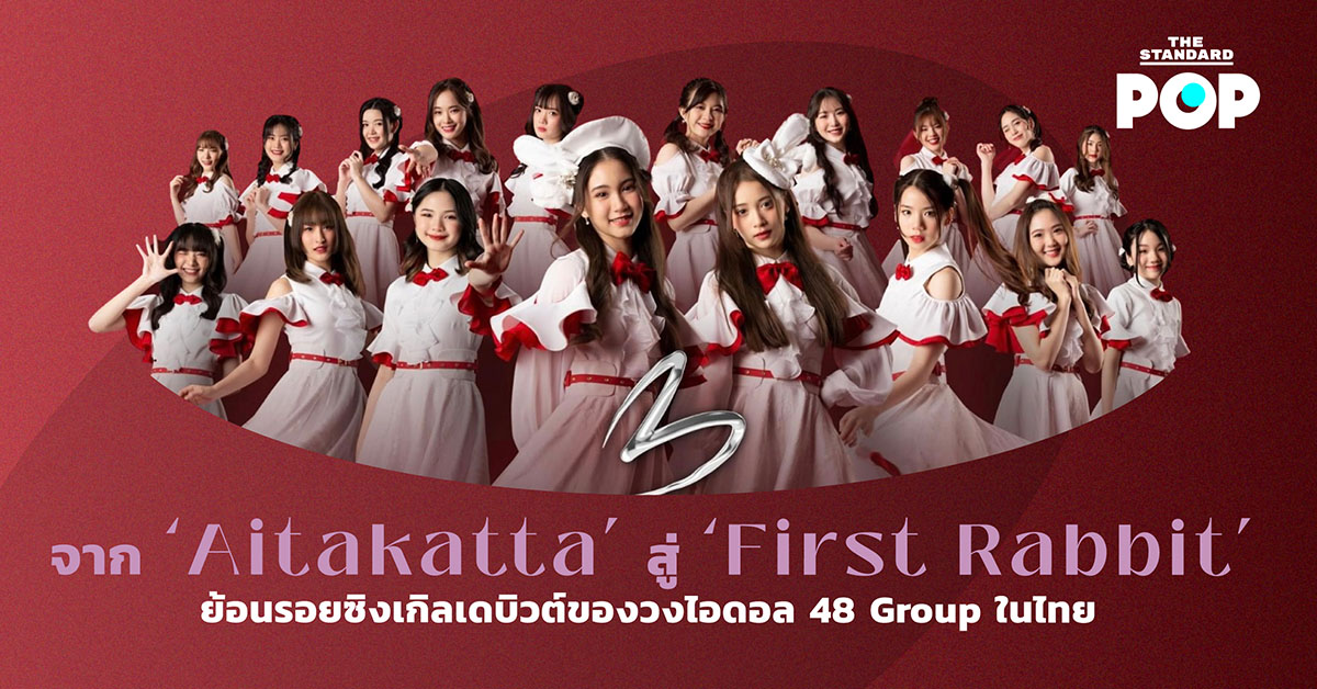 48 Group debut single