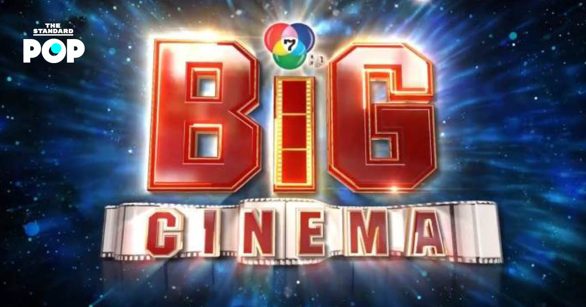 Big Cinema