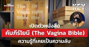 คัมภีร์โยนี