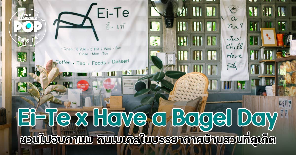 Ei-Te x Have a Bagel Day