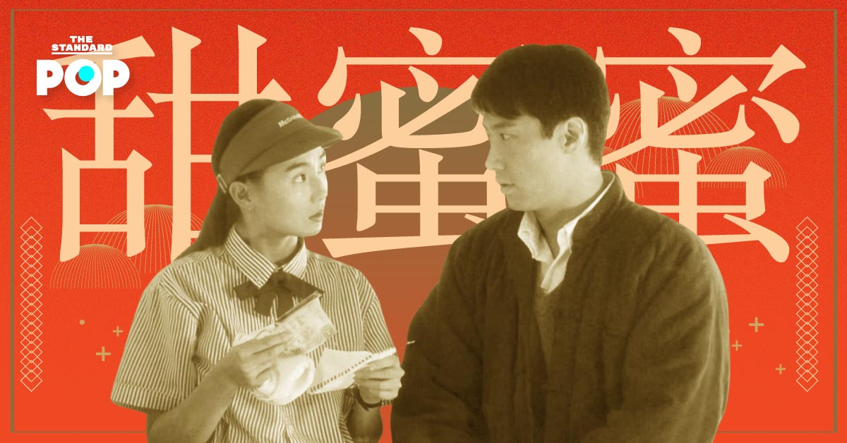 10 คำอวยพรภาษาจีนจาก Comrades: Almost a Love Story เถียนมี่มี่ 3,650 วัน…รักเธอคนเดียว