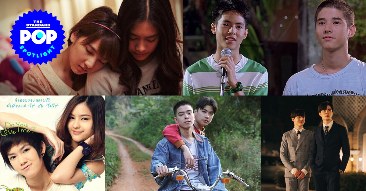 ‘รักแห่งสยาม’ สู่ ‘กระแสวายฟีเวอร์’ ย้อนสำรวจเส้นทางความรักของ LGBTQ+ บนโลกภาพยนตร์และละครไทย