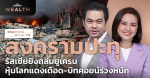 หุ้นโลก