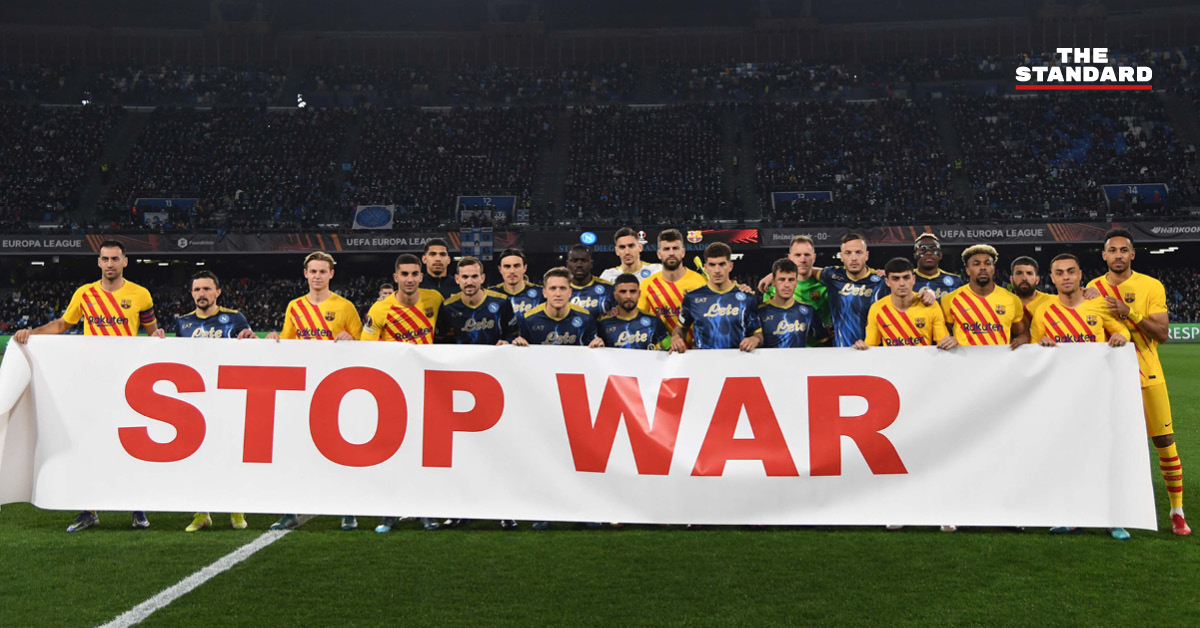 ยุติสงคราม! โลกฟุตบอลขอยืนข้างชาวยูเครน หลังรัสเซียประกาศสงคราม
