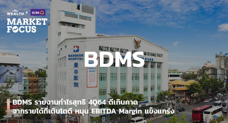 BDMS