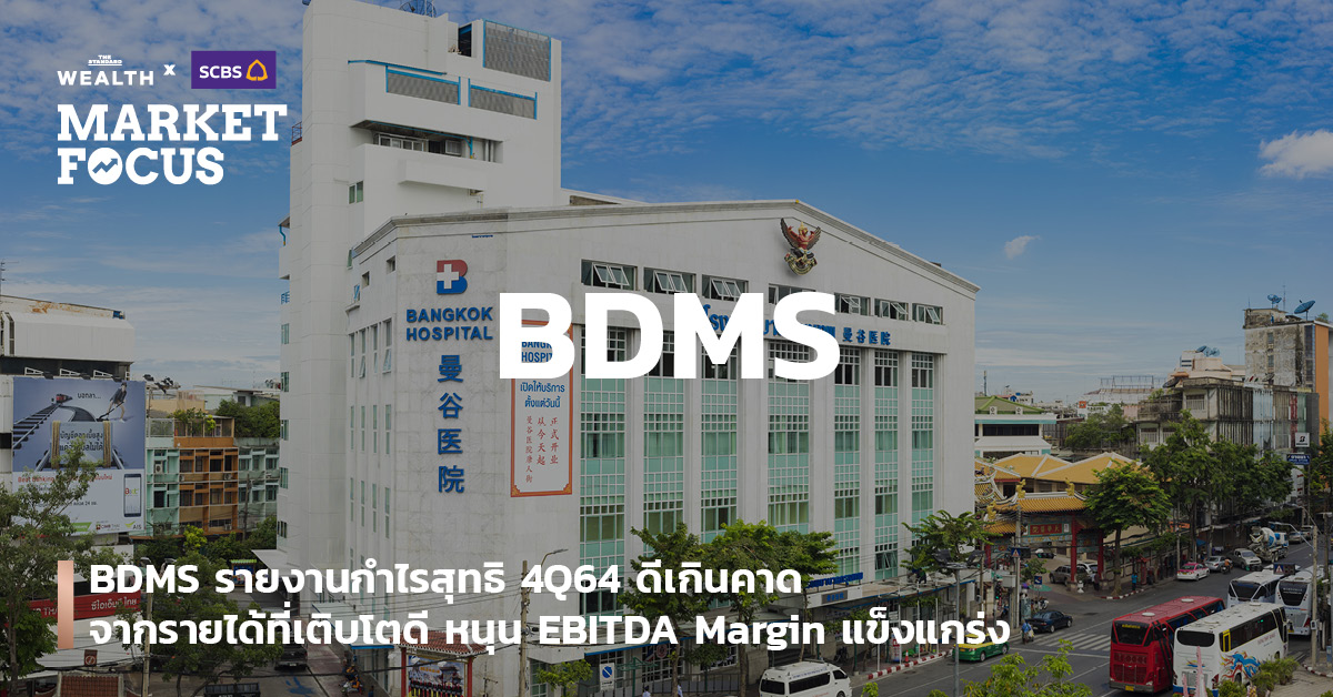 BDMS