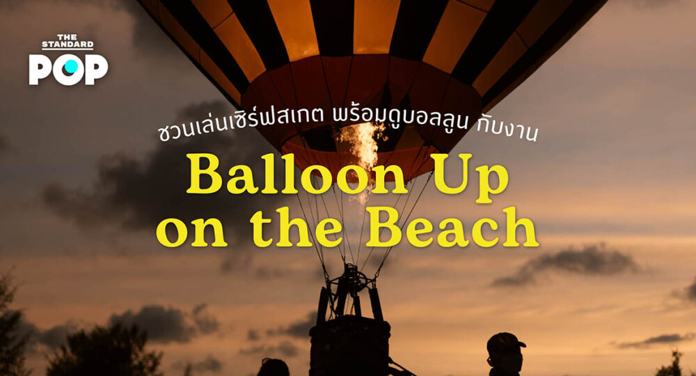 Balloon Up on the Beach