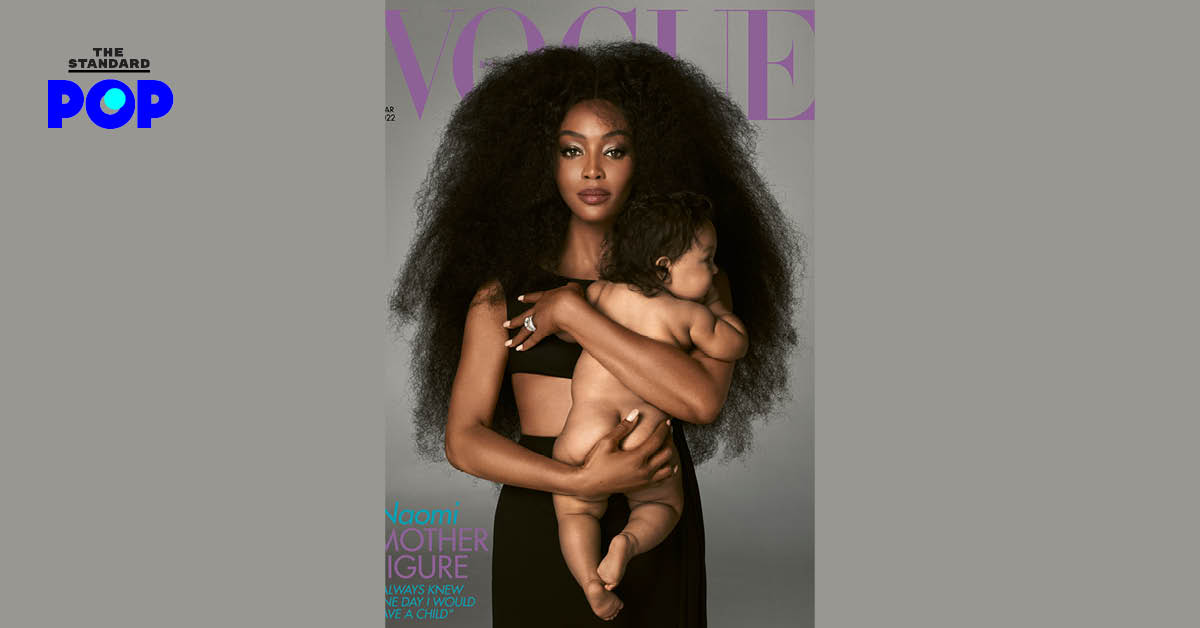 Naomi Campbell เปิดเผยภาพลูกสาวของเธอเป็นครั้งแรกบนปกนิตยสาร Vogue อังกฤษ
