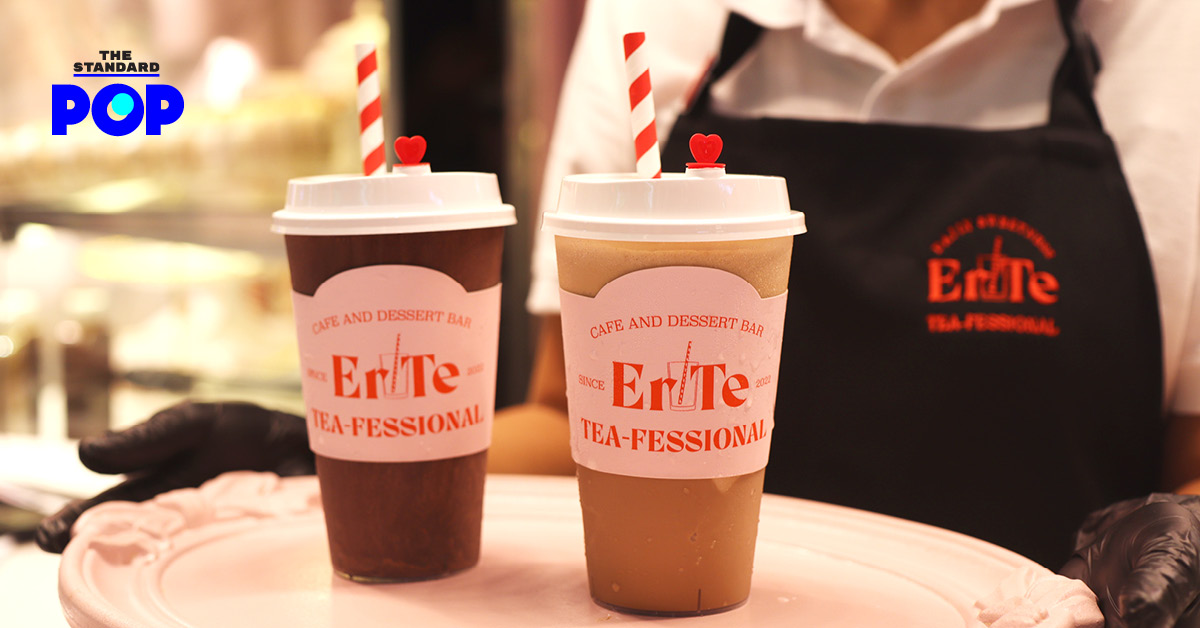 Er Te Café ร้านชานมเปิดใหม่ที่นำเสนอชาจากหลากหลายแหล่ง ทั้งไต้หวัน ฝรั่งเศส อินเดีย