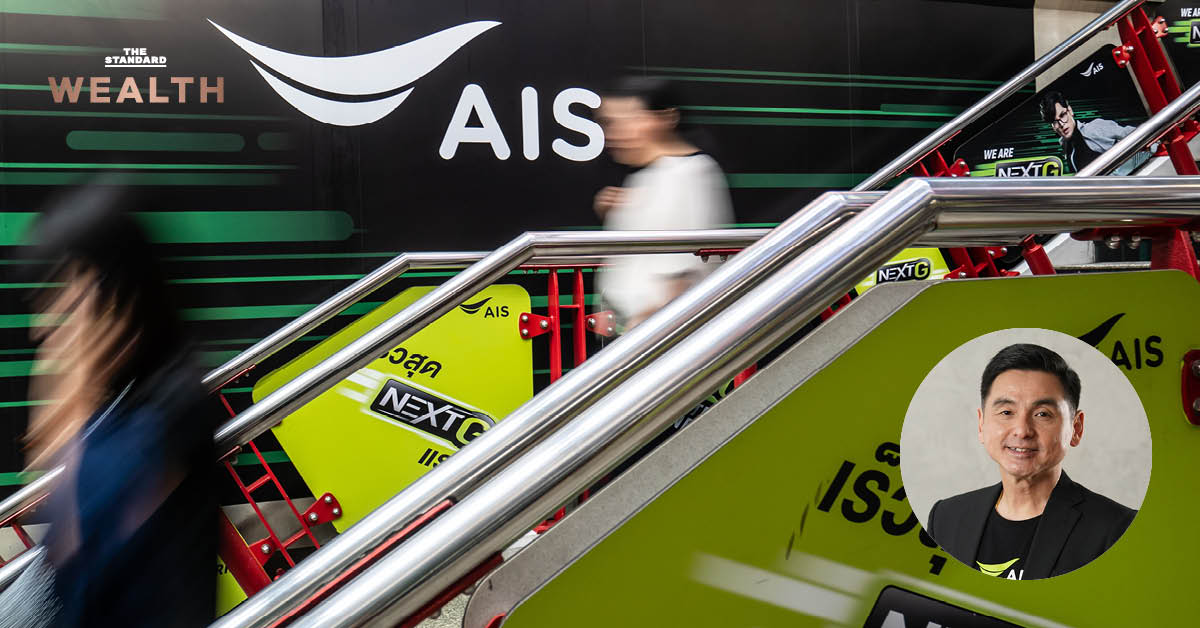 AIS โชว์ผลงานปี 2564 รายได้ 1.8 แสนล้าน โต 4.9% เตรียมทุ่ม 3-3.5 หมื่นล้าน ขยายโครงข่ายรับลูกค้าโต